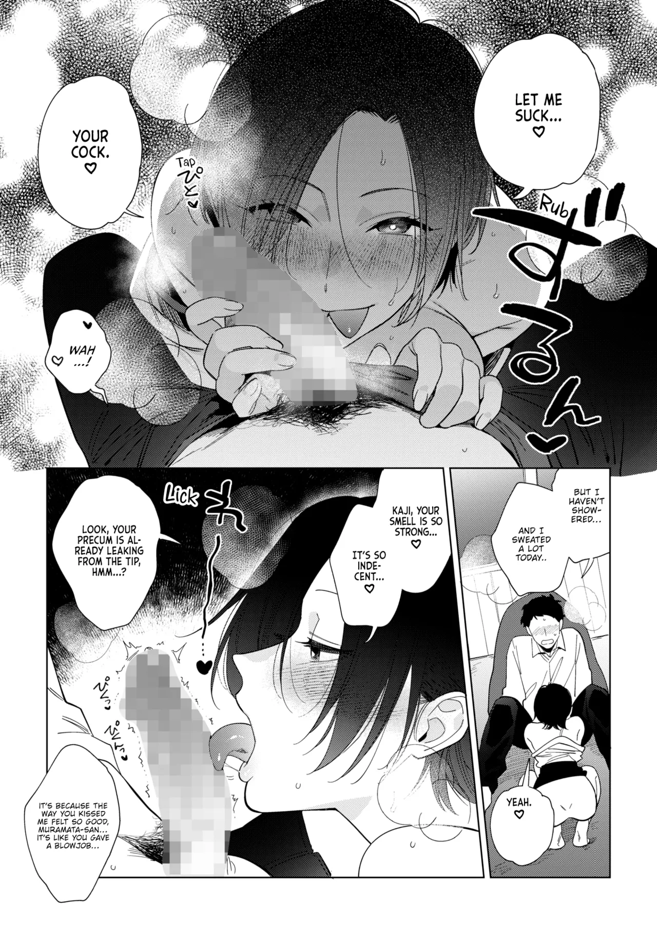 Muramata-san's Affection Ch. 2 page 15