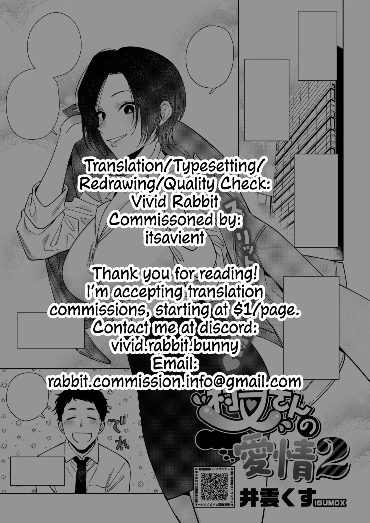 Muramata-san's Affection Ch. 2 page 31