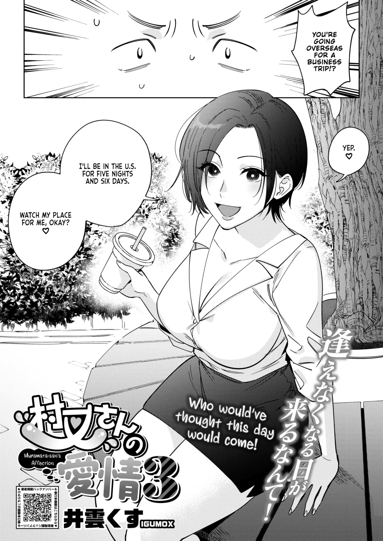 Muramata-san's Affection Ch. 3 page 1