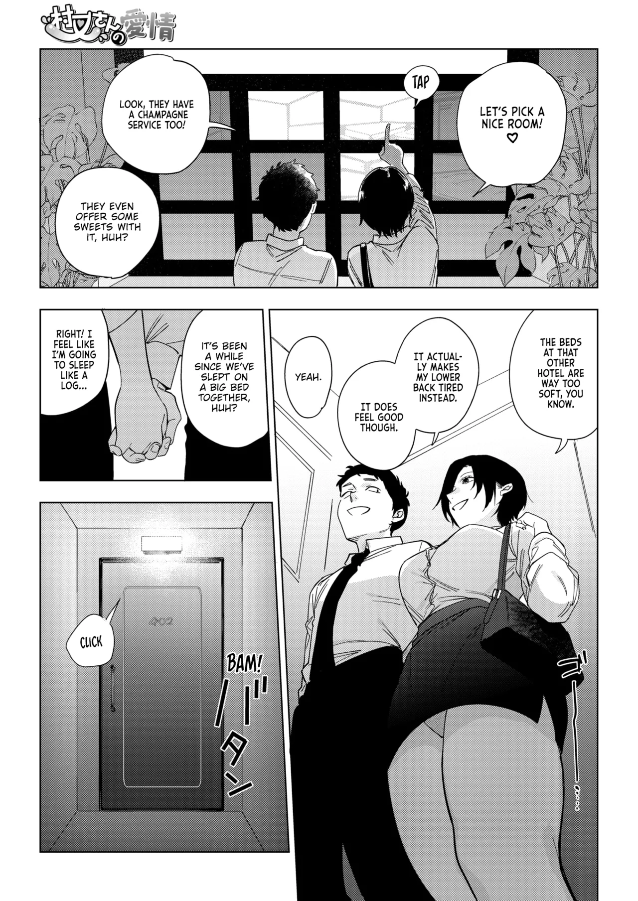 Muramata-san's Affection Ch. 3 page 19