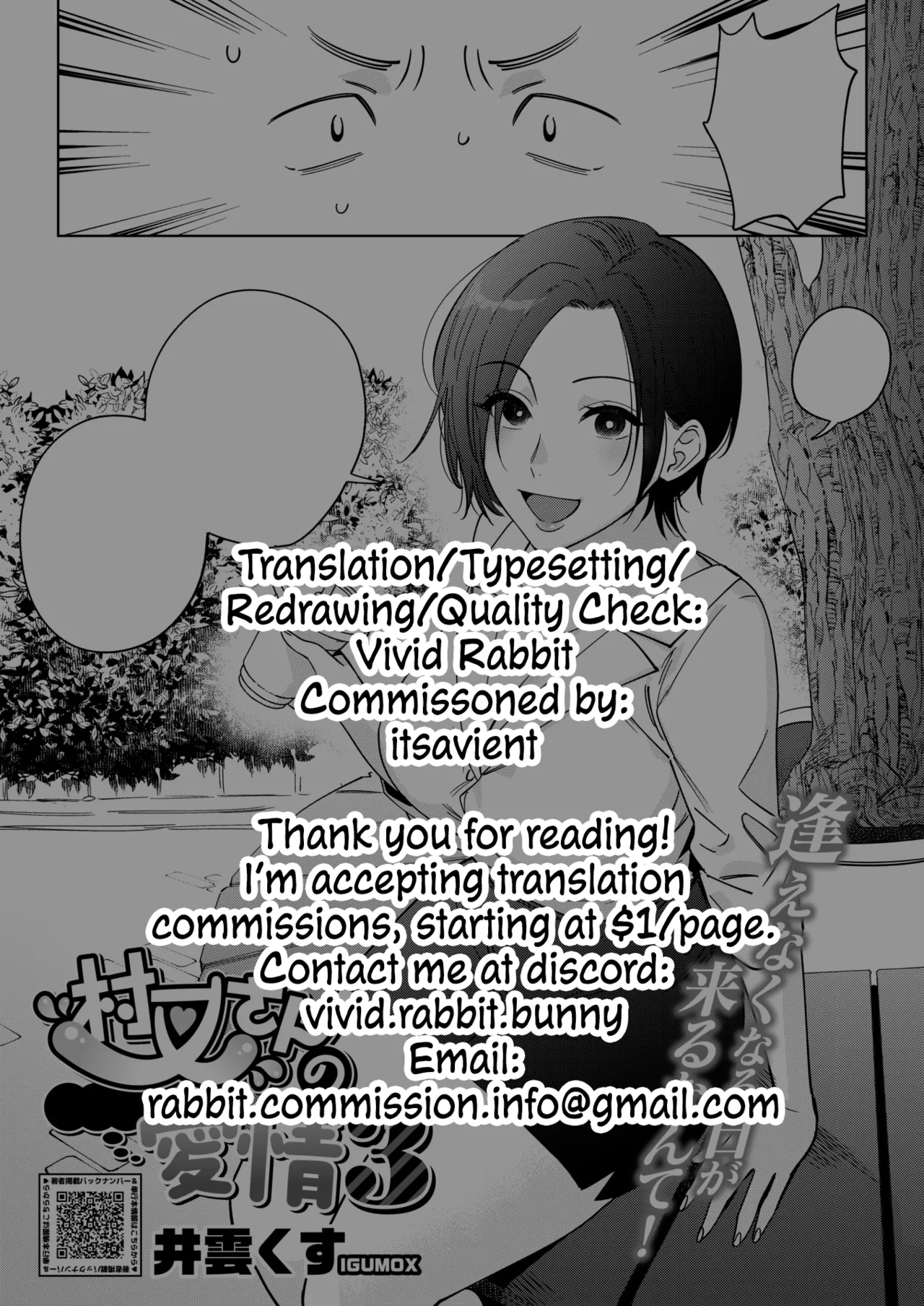 Muramata-san's Affection Ch. 3 page 35
