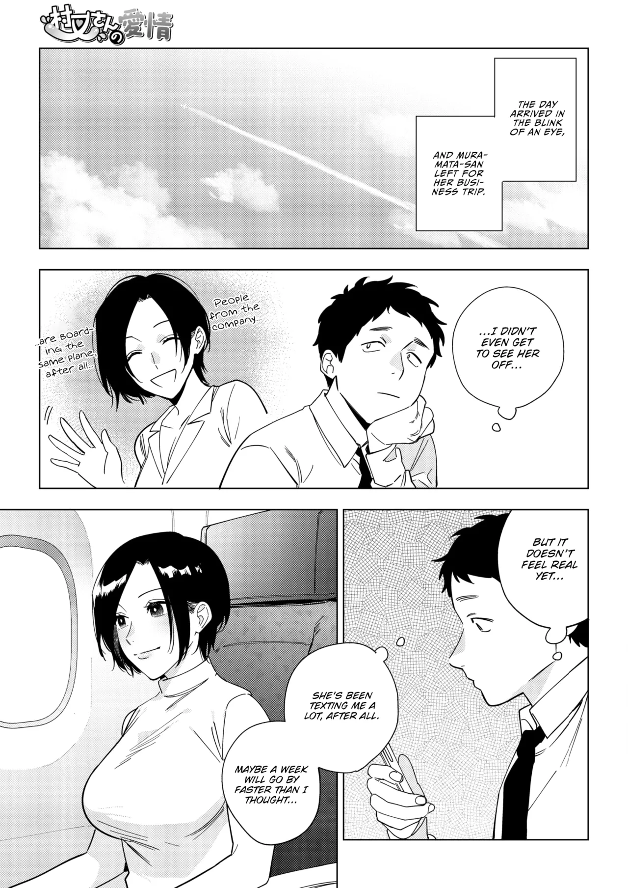 Muramata-san's Affection Ch. 3 page 5