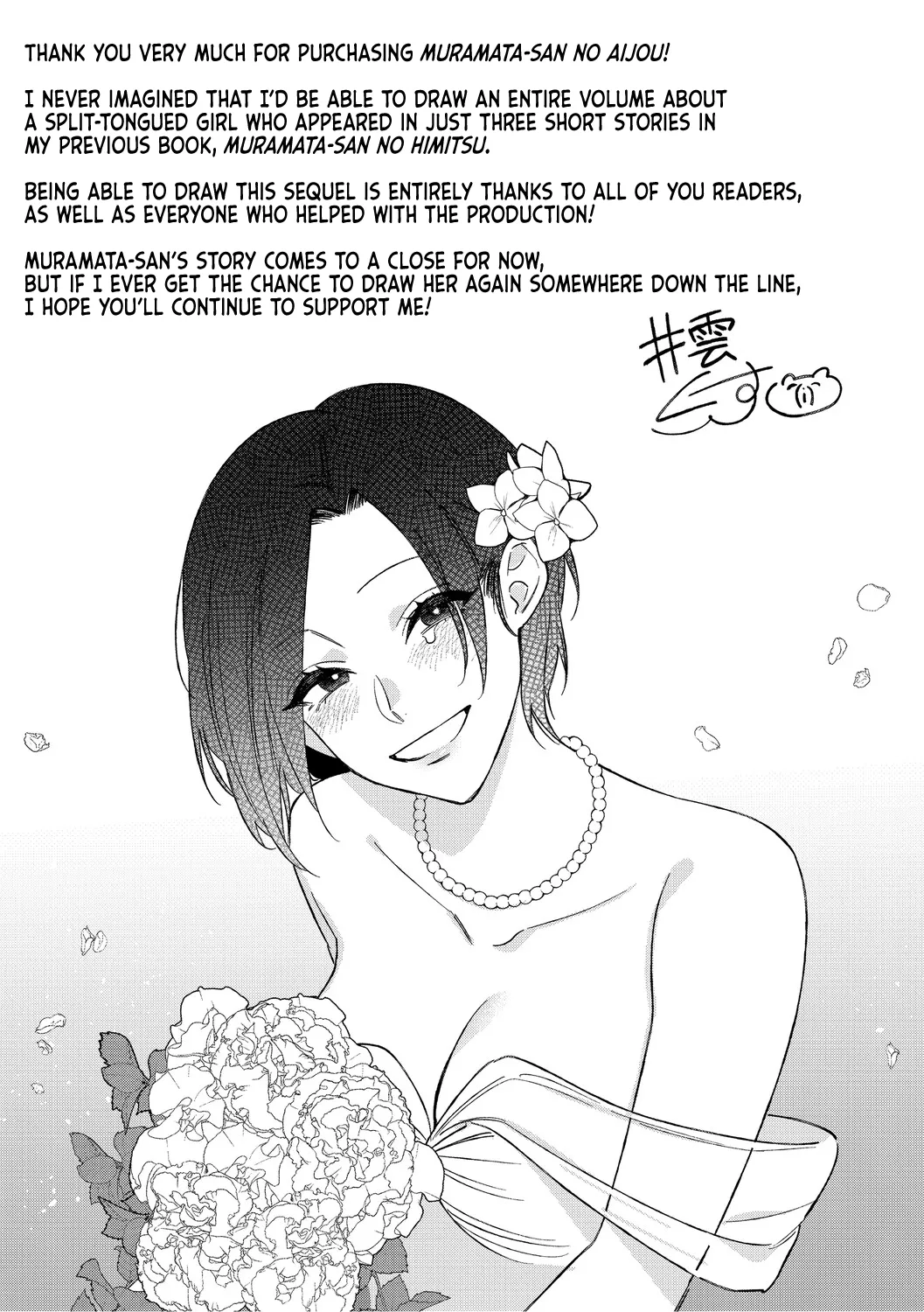 Muramata-san's Affection Chapter 4-6 page 127