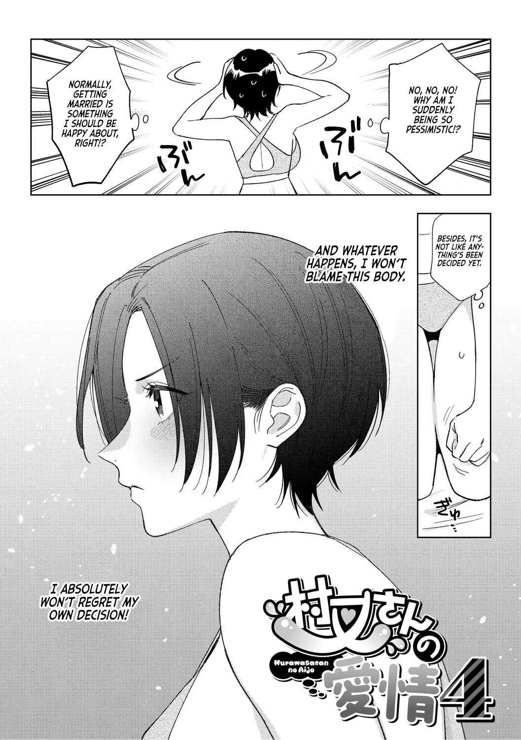 Muramata-san's Affection Chapter 4-6 page 3