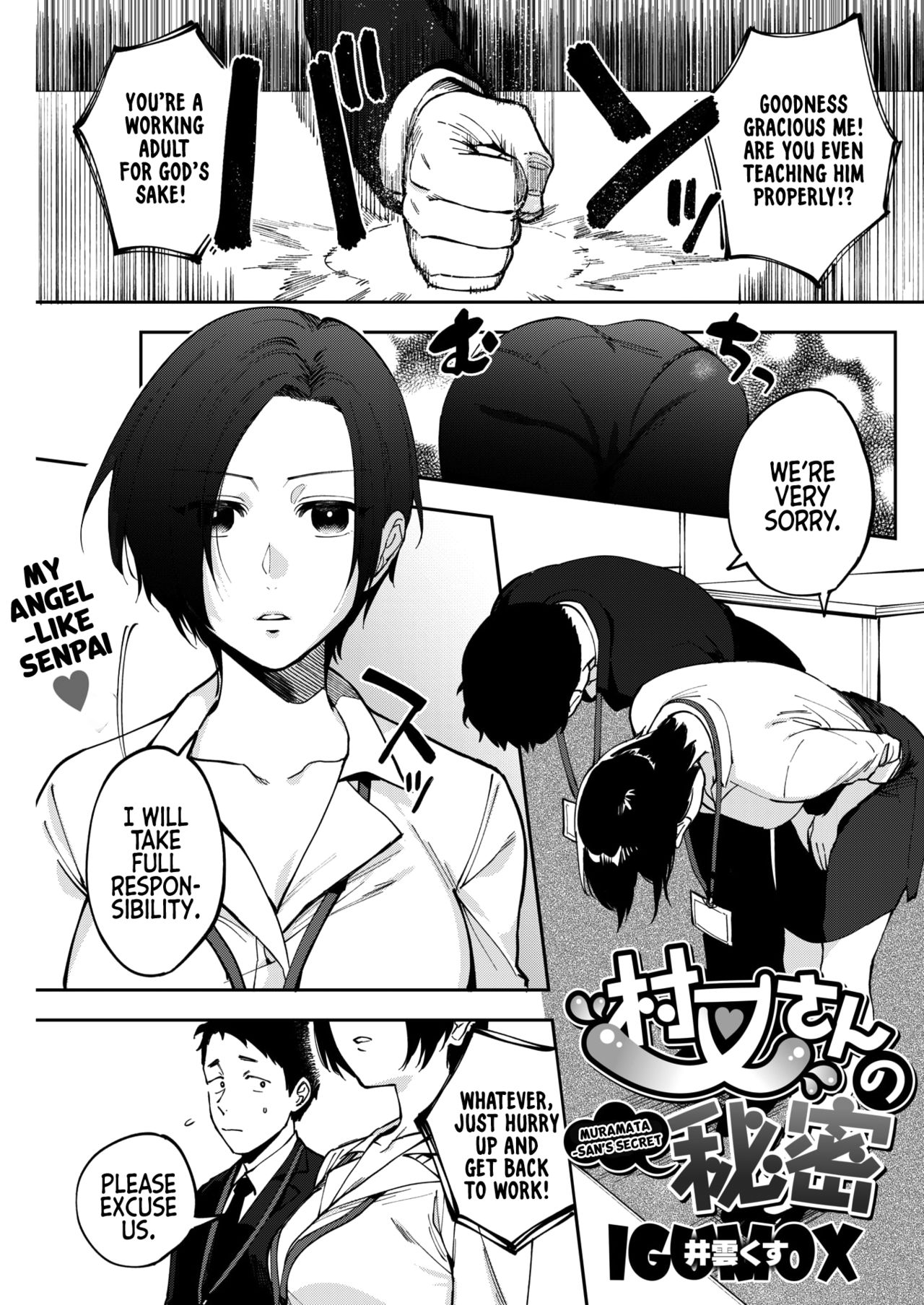 Muramata-san's secret 1-2 page 1