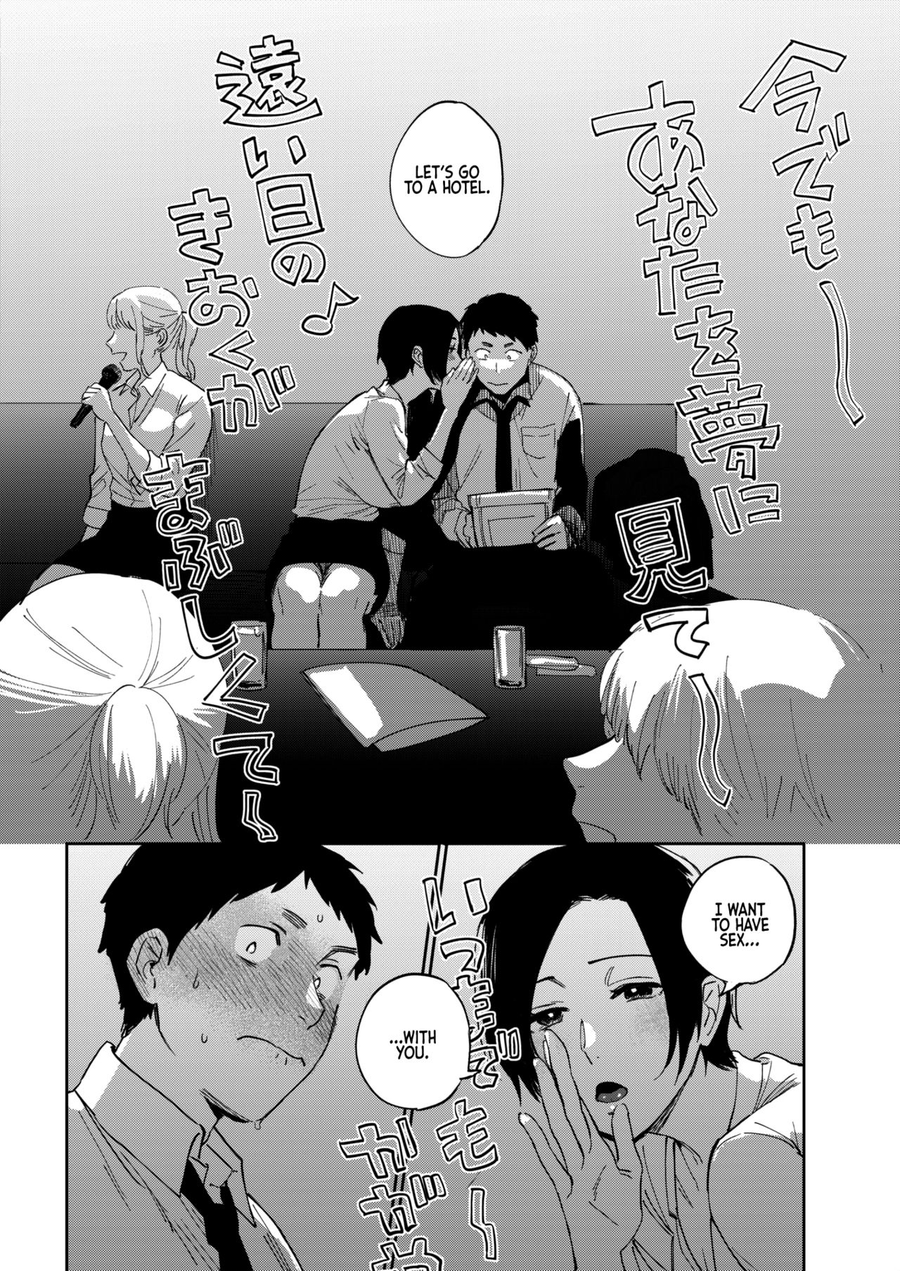 Muramata-san's secret 1-2 page 35