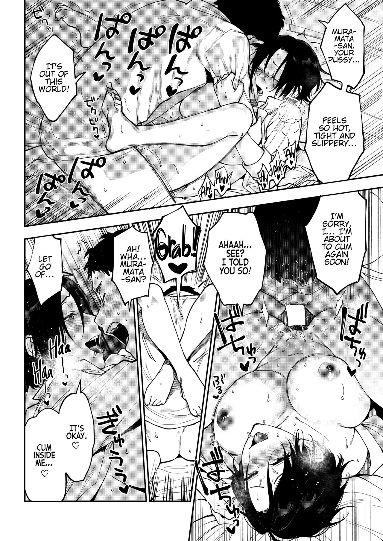 Muramata-san's secret 1-3 page 24