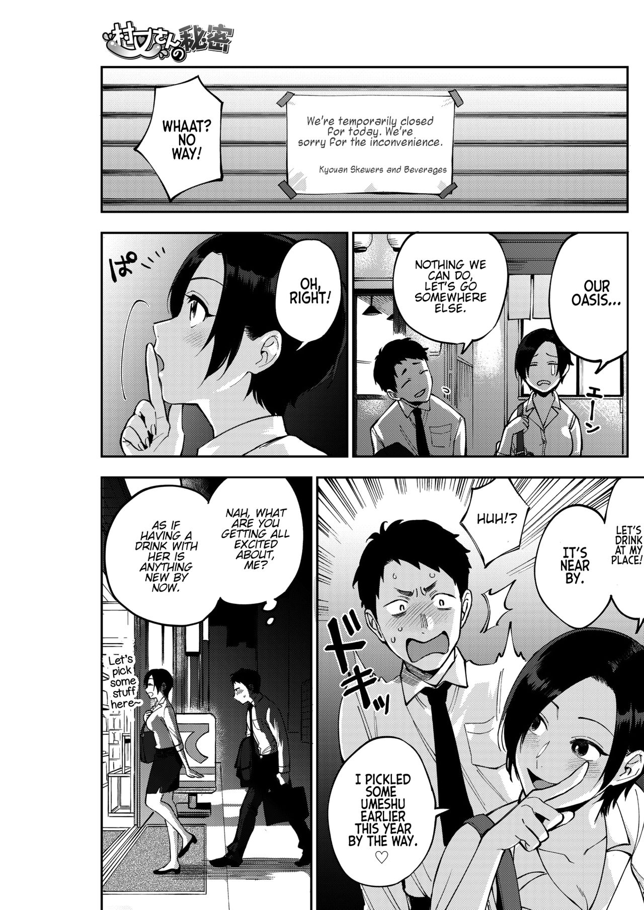 Muramata-san's secret 1-3 page 3