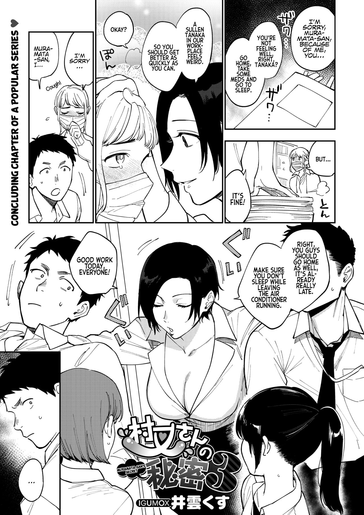 Muramata-san's secret 1-3 page 56
