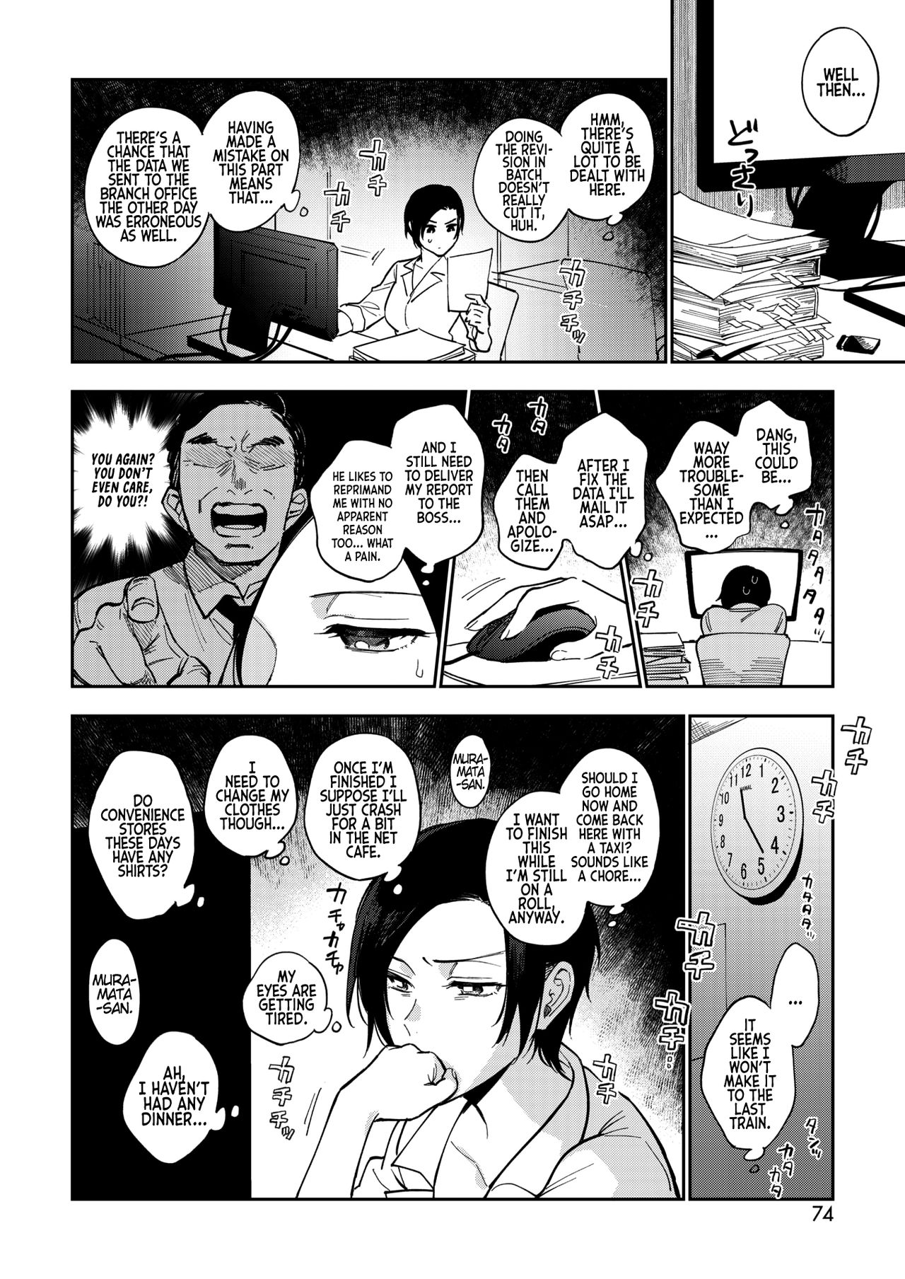 Muramata-san's secret 1-3 page 57