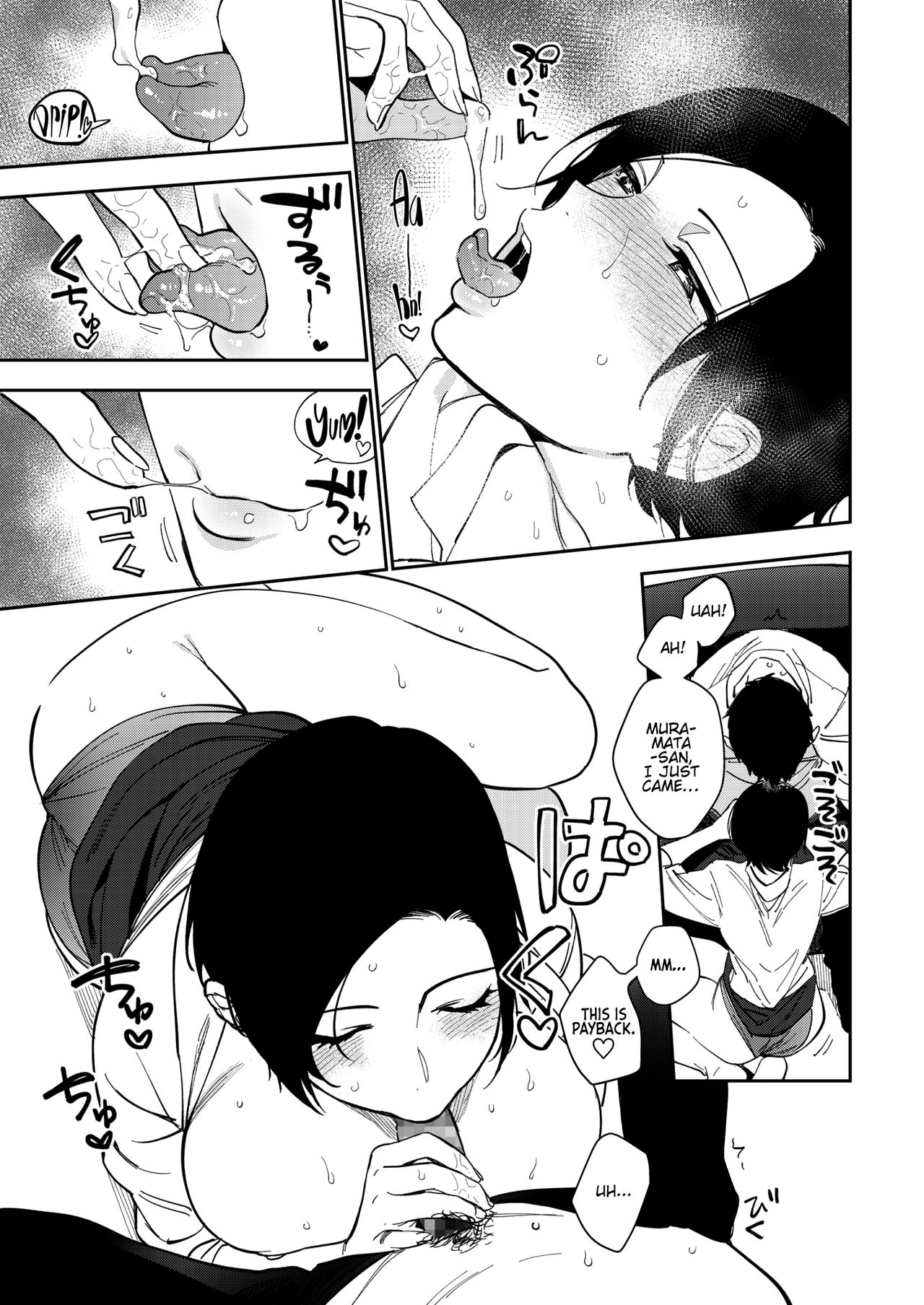 Muramata-san's secret 1-3 page 72