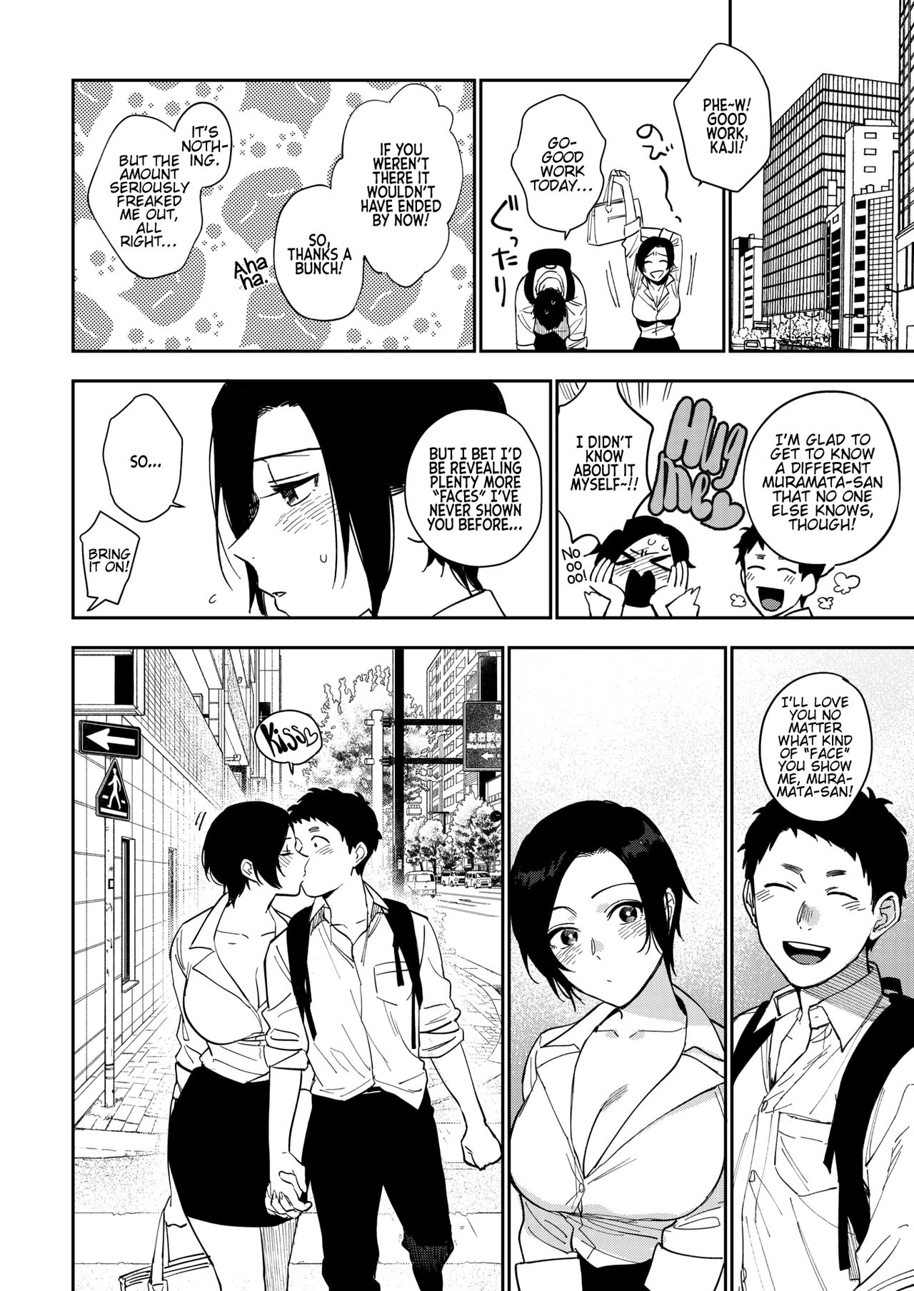 Muramata-san's secret 1-3 page 83