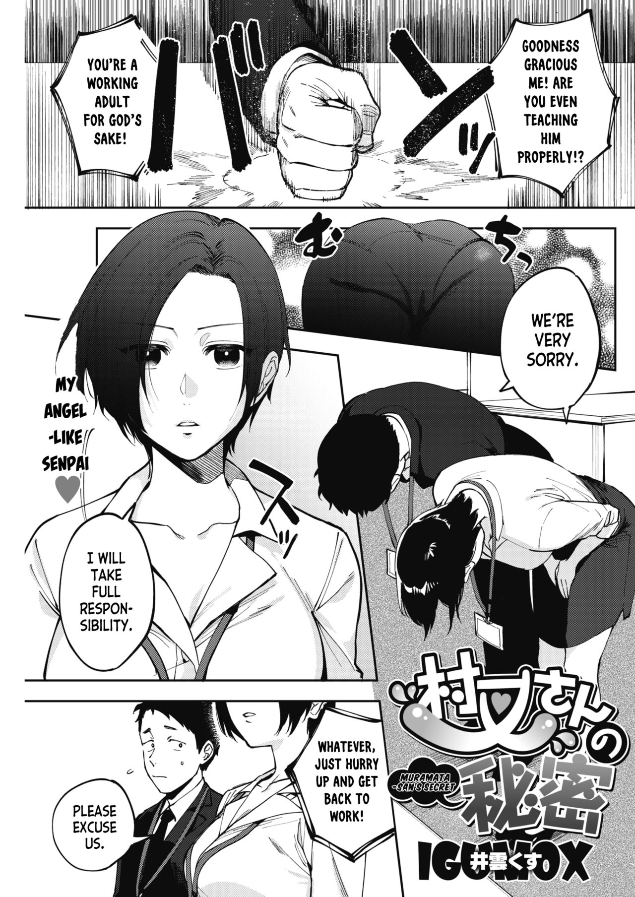 Muramata-san's secret page 1