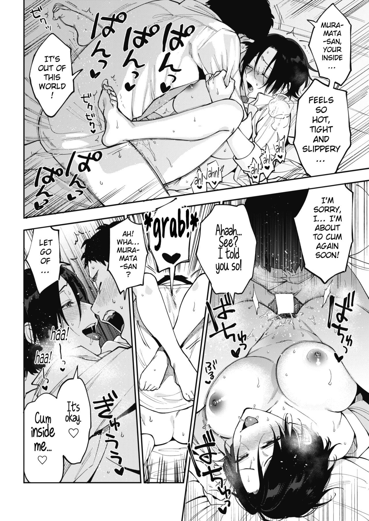 Muramata-san's secret page 24