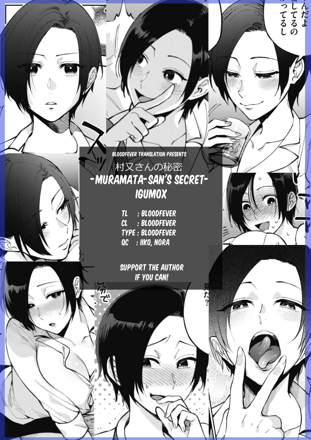 Muramata-san's secret page 30