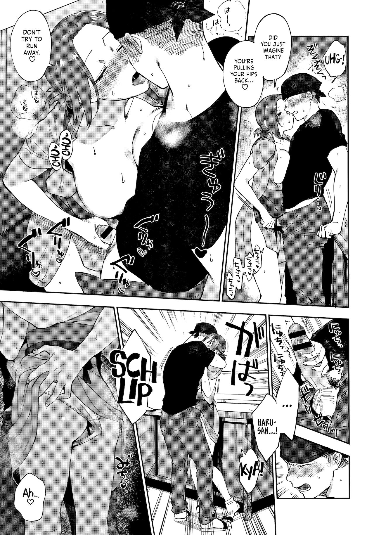 Muramata-san's Secret page 103
