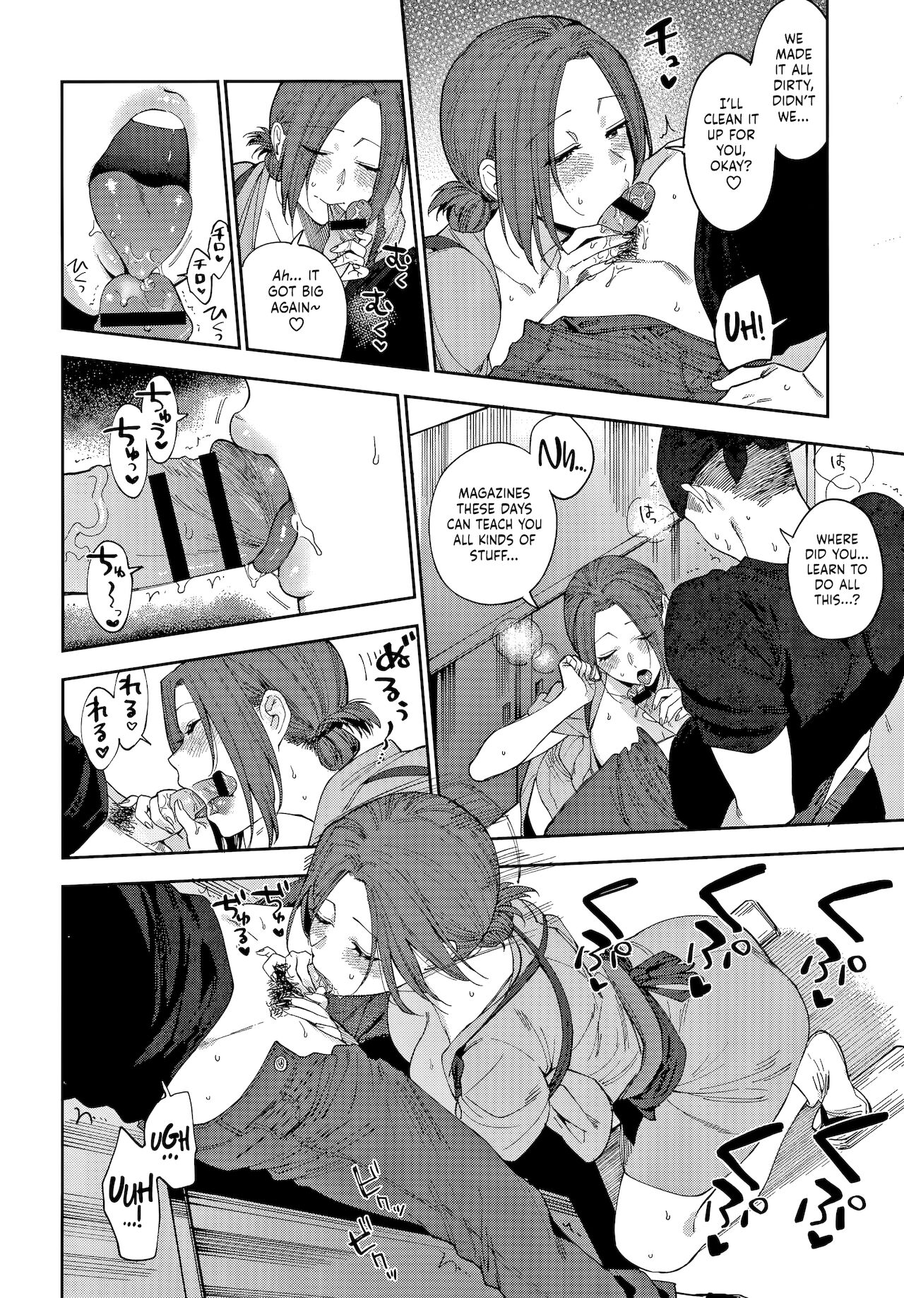 Muramata-san's Secret page 106
