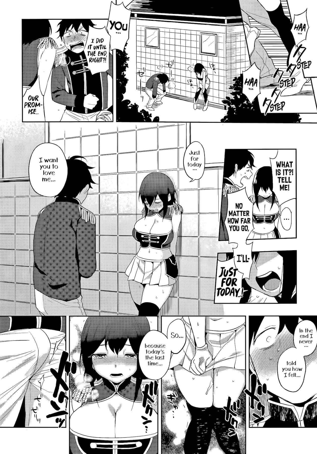 Muramata-san's Secret page 202