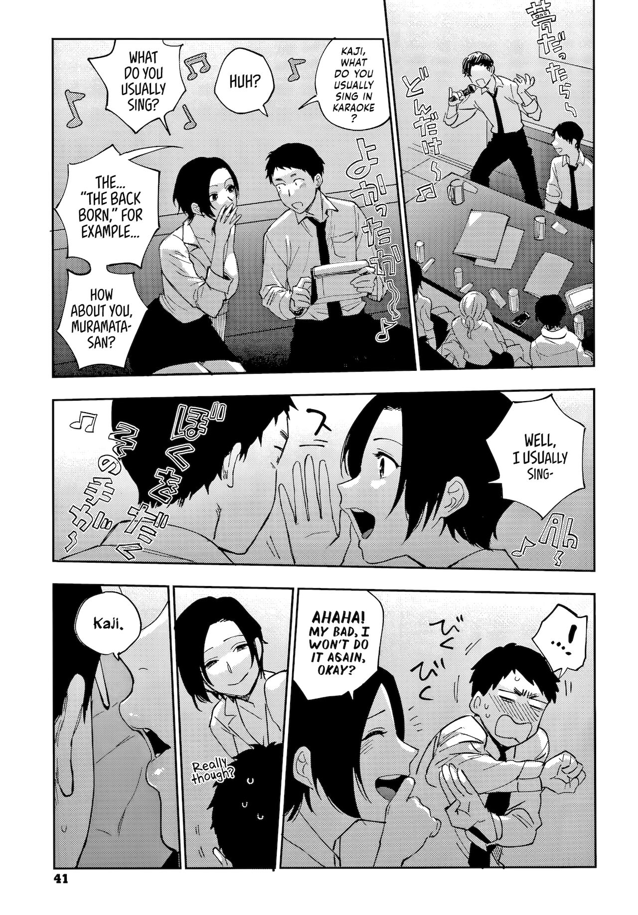 Muramata-san's Secret page 41