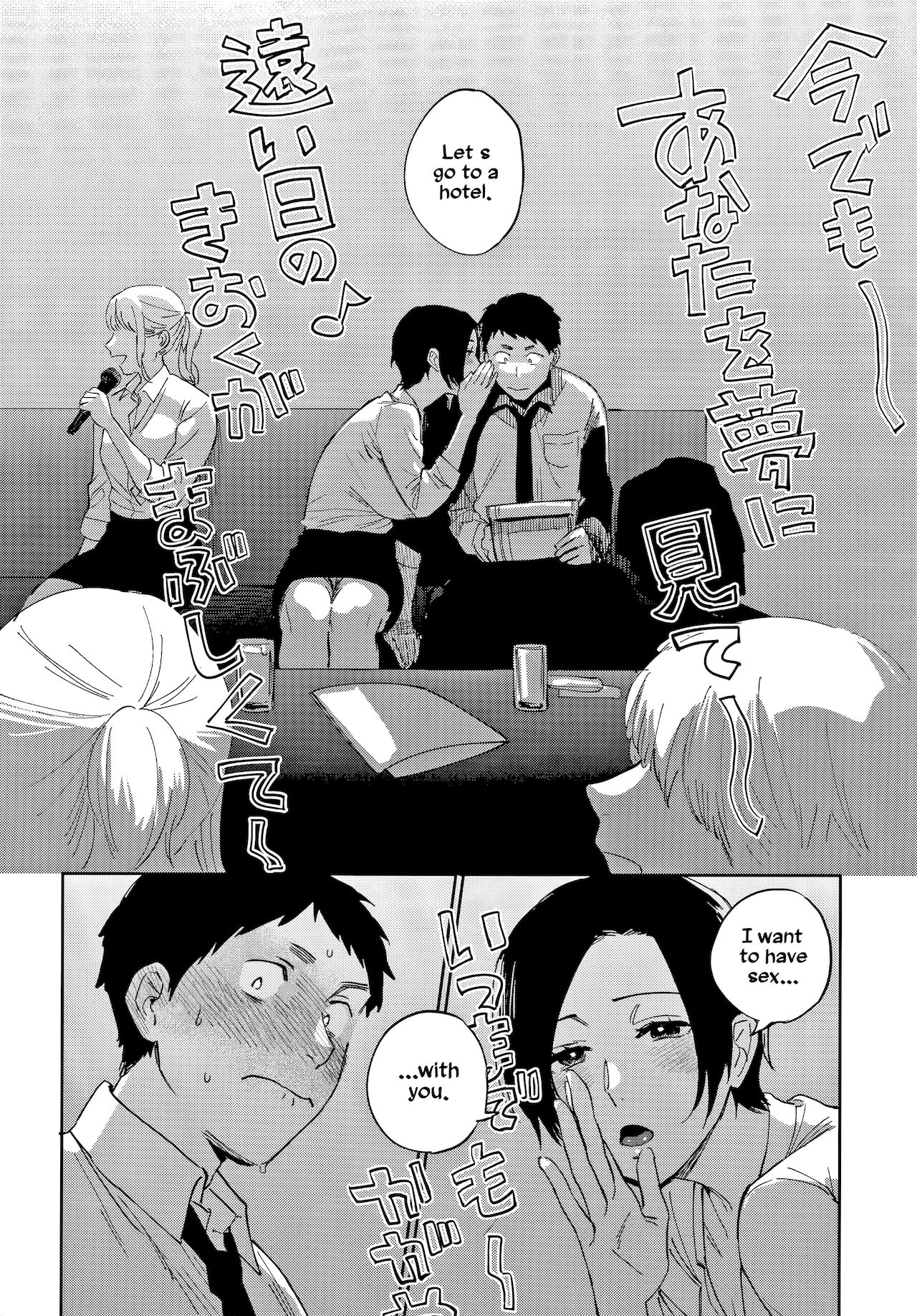 Muramata-san's Secret page 42