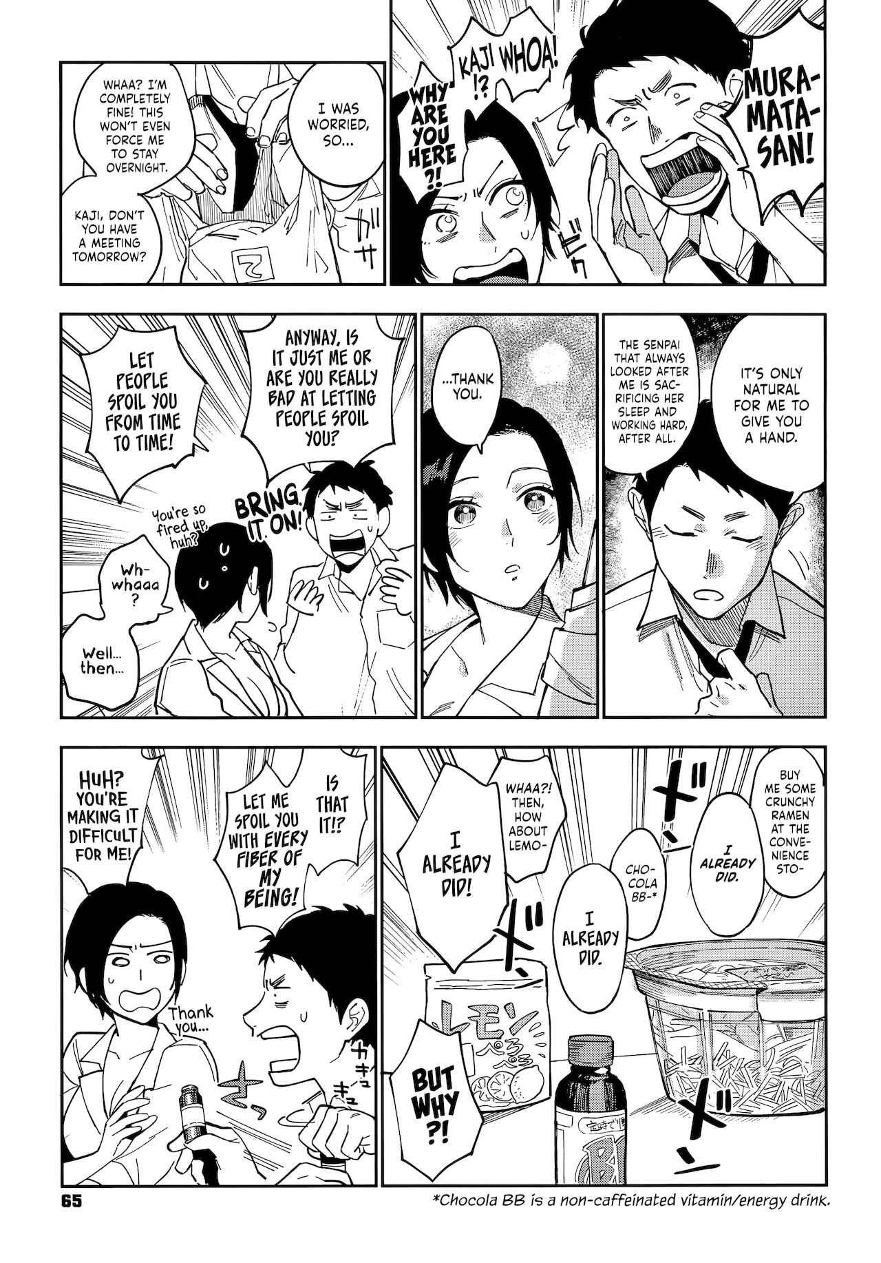 Muramata-san's Secret page 65