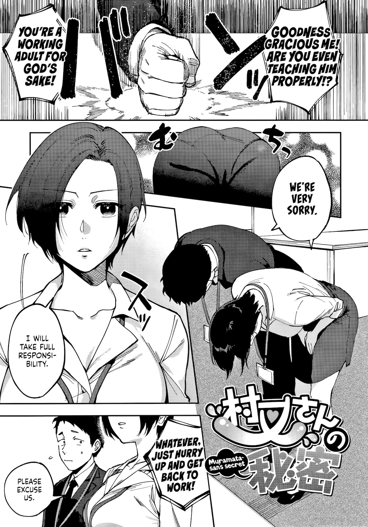 Muramata-san's Secret page 7