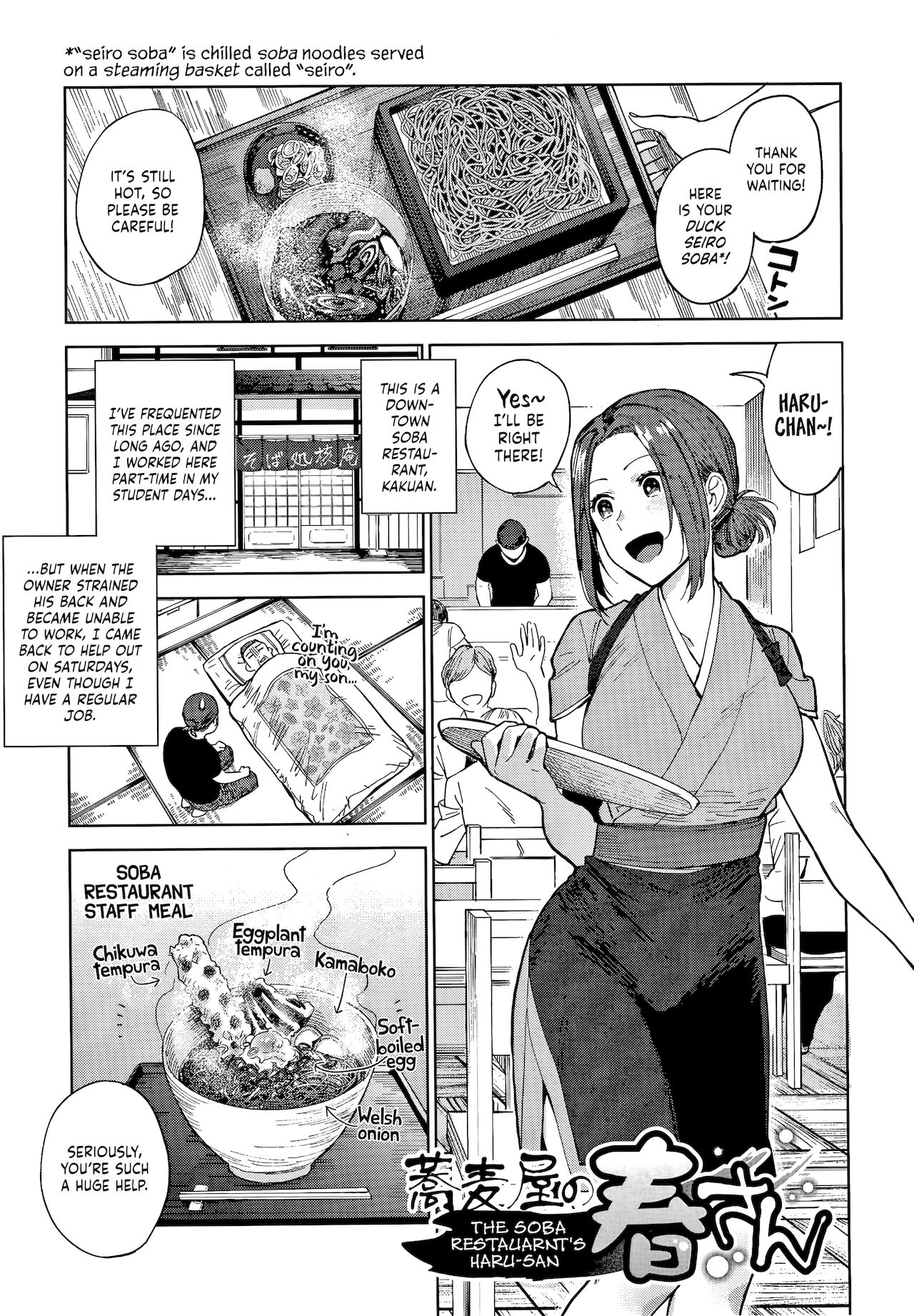 Muramata-san's Secret page 93