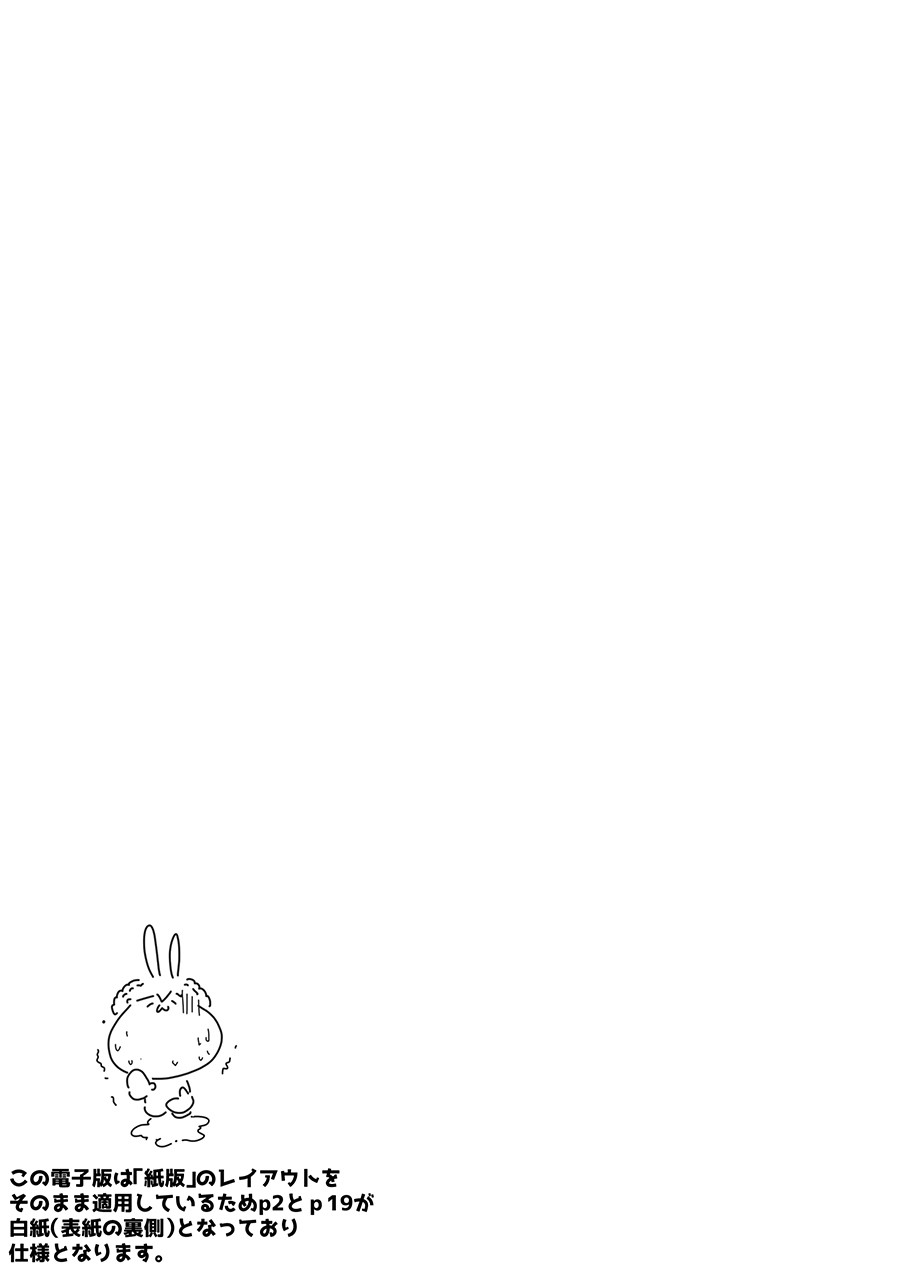 Muramura Kanojo no Muremure Fitness page 19