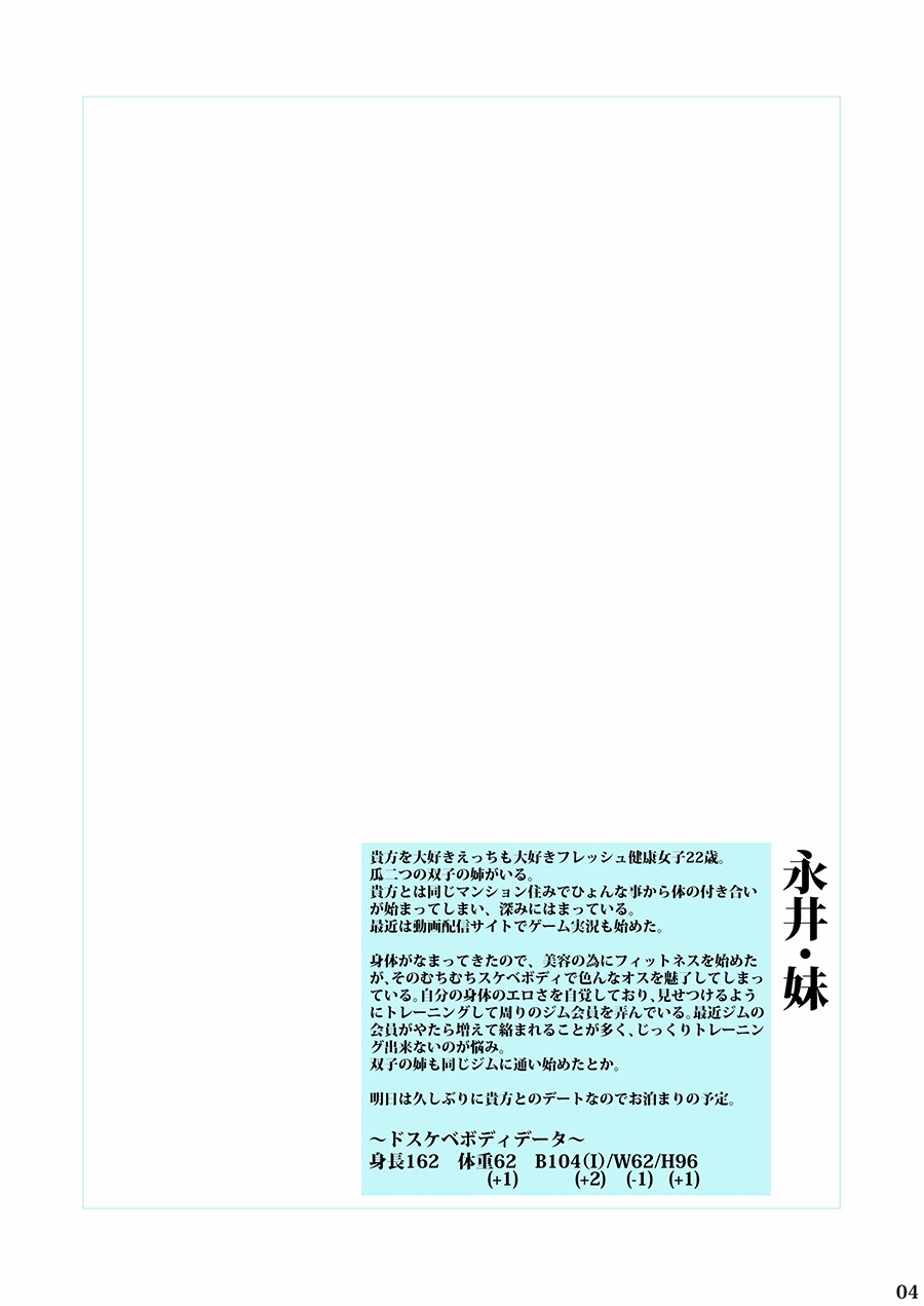 Muramura Kanojo no Muremure Fitness page 4