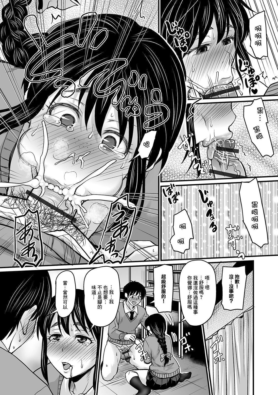 Mure Mesu Noukou Sumeru page 133