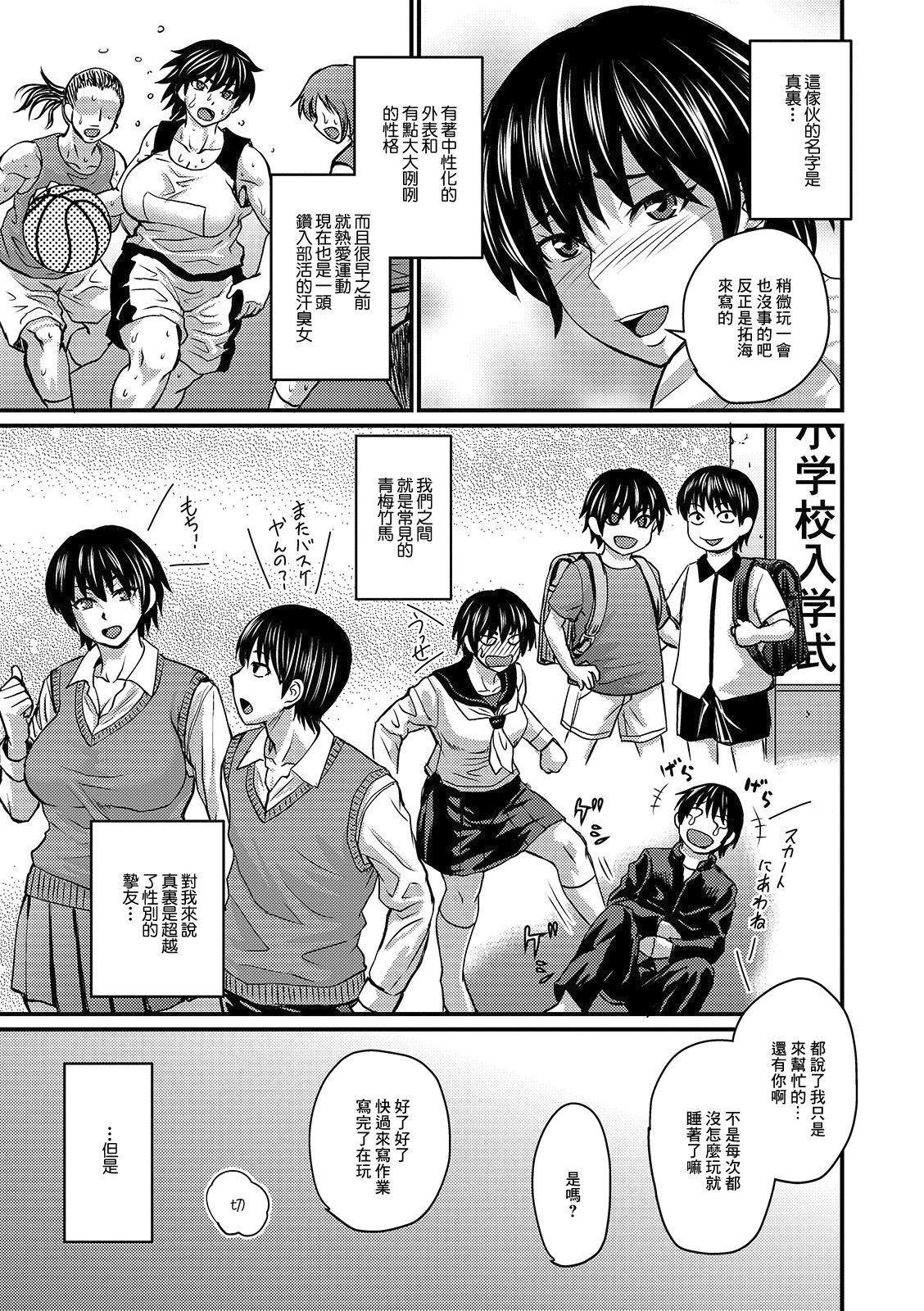 Mure Mesu Noukou Sumeru page 147