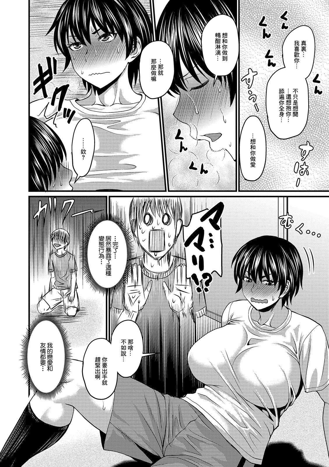 Mure Mesu Noukou Sumeru page 150