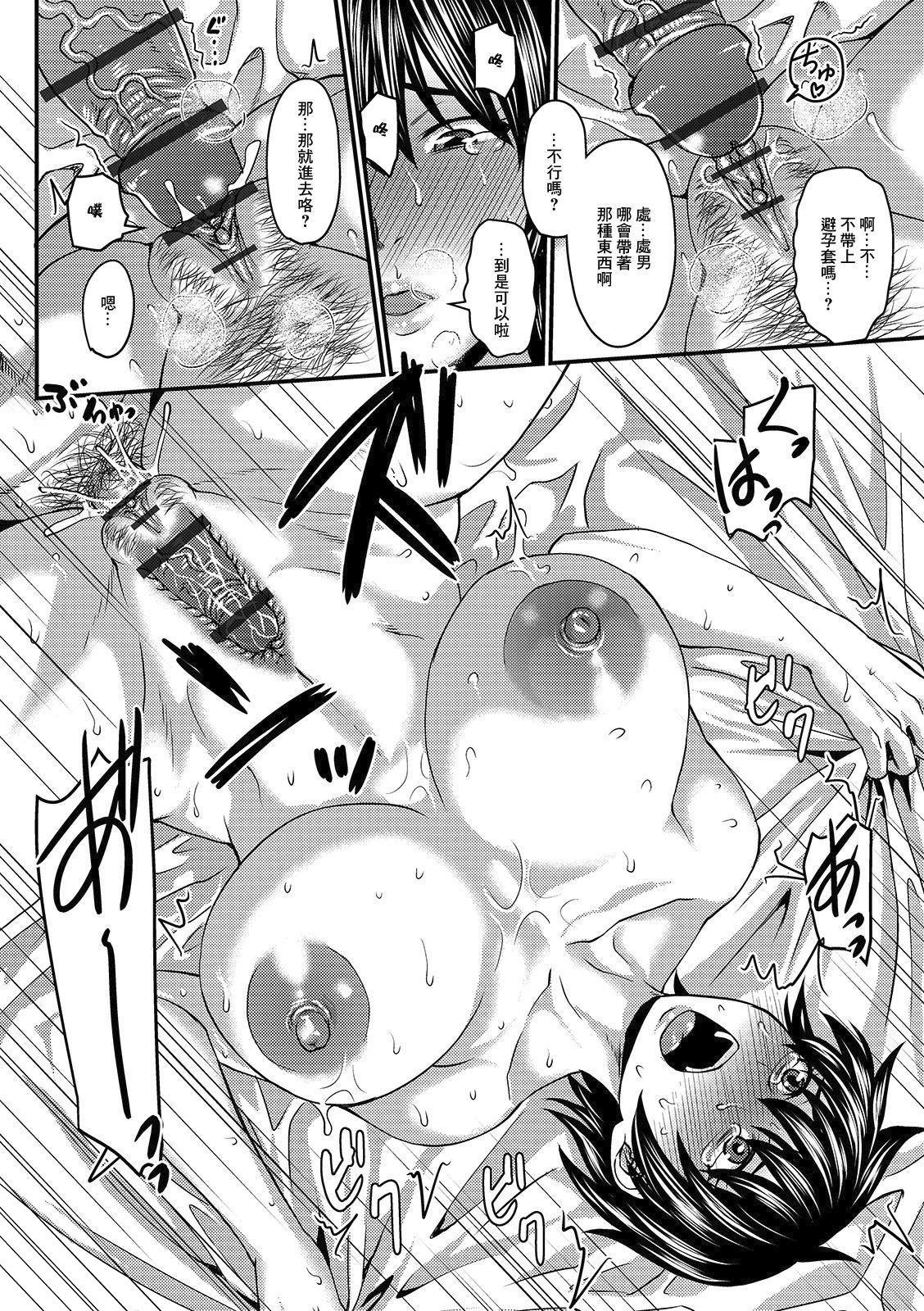Mure Mesu Noukou Sumeru page 160