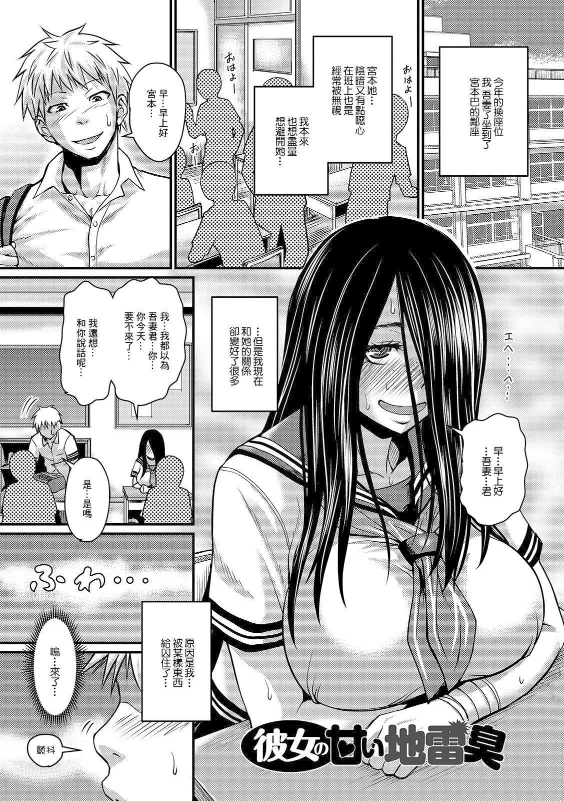 Mure Mesu Noukou Sumeru page 169
