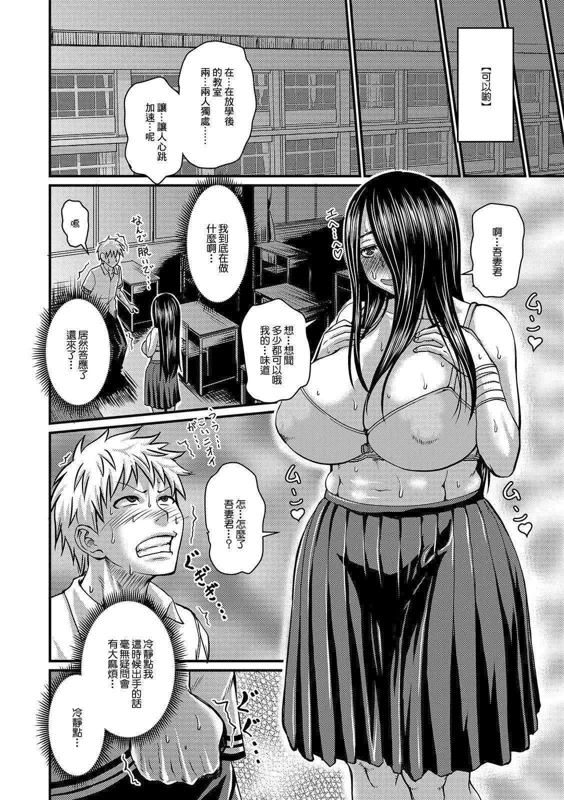 Mure Mesu Noukou Sumeru page 174