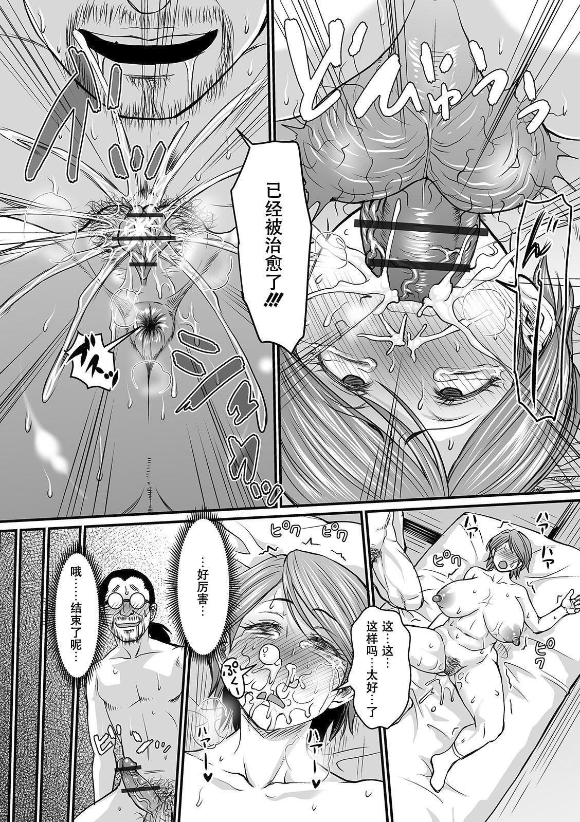 Mure Mesu Noukou Sumeru page 18
