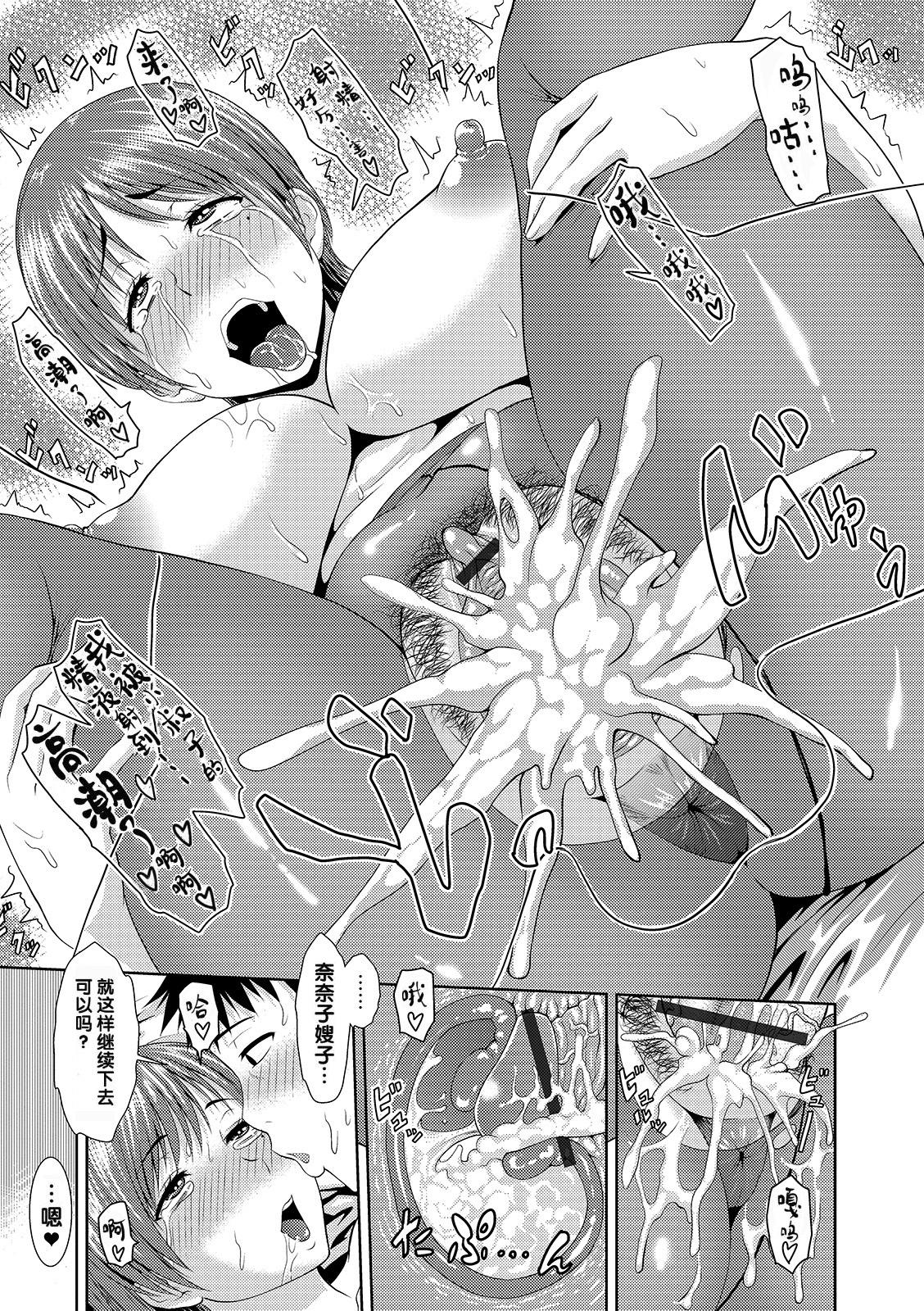 Mure Mesu Noukou Sumeru page 217