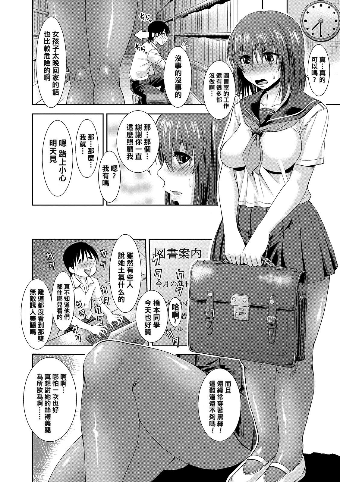 Mure Mesu Noukou Sumeru page 220