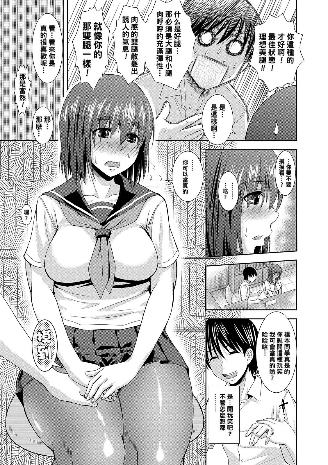 Mure Mesu Noukou Sumeru page 223