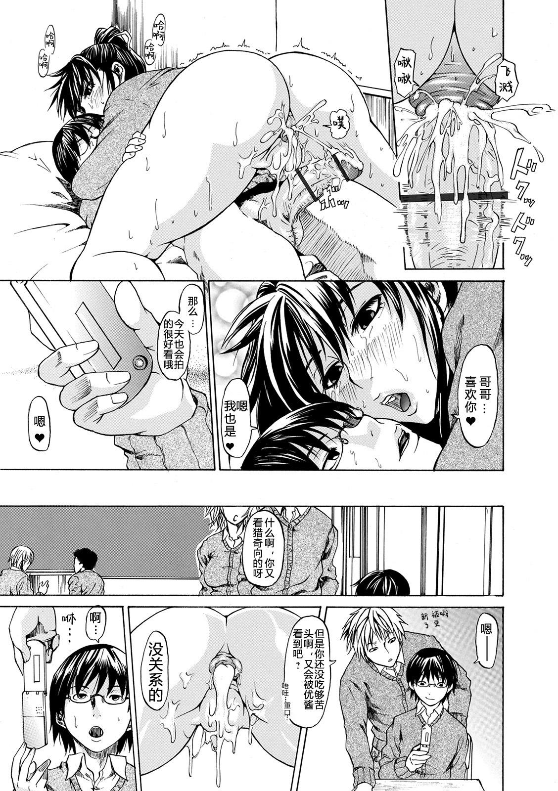 Mure Mesu Noukou Sumeru page 263