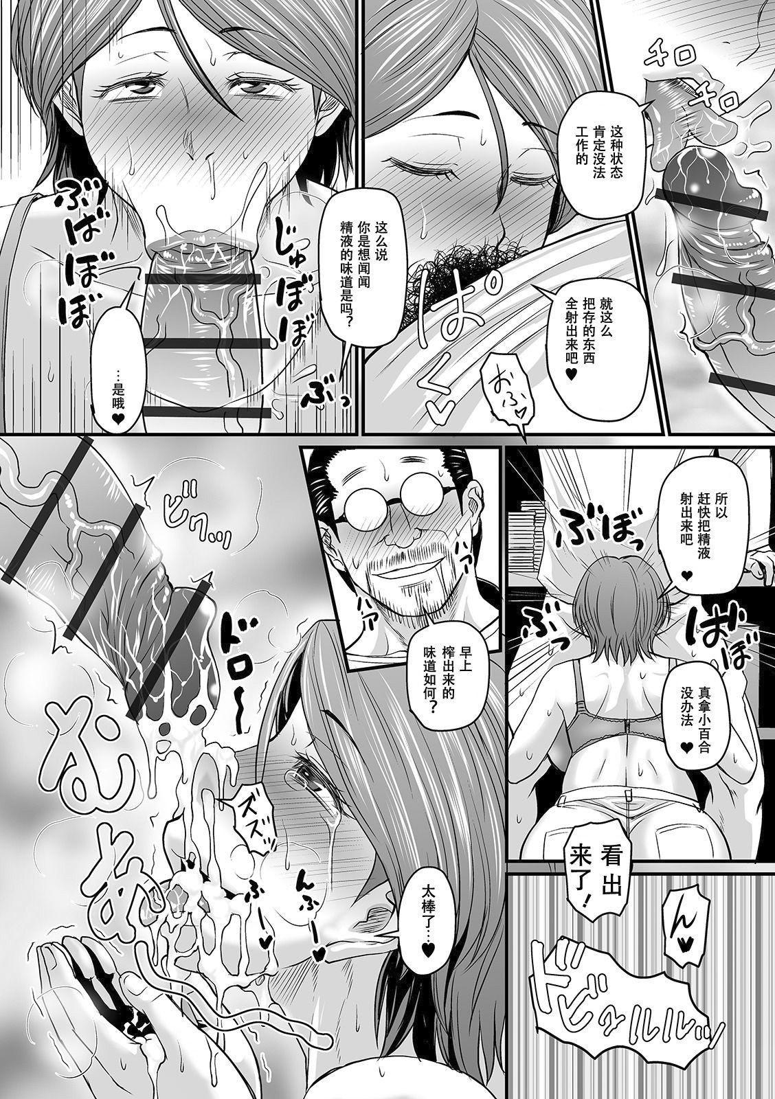 Mure Mesu Noukou Sumeru page 30