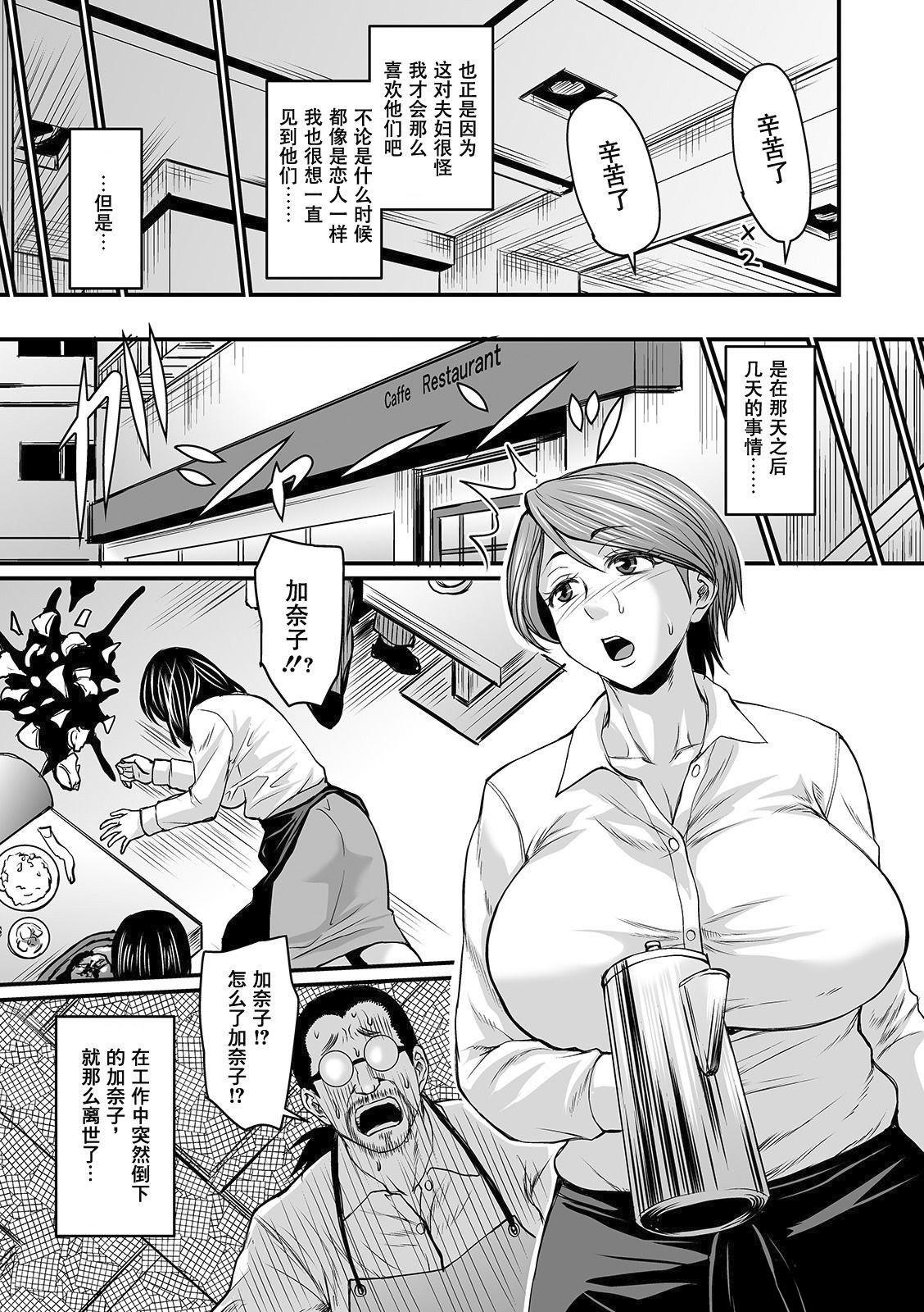Mure Mesu Noukou Sumeru page 5