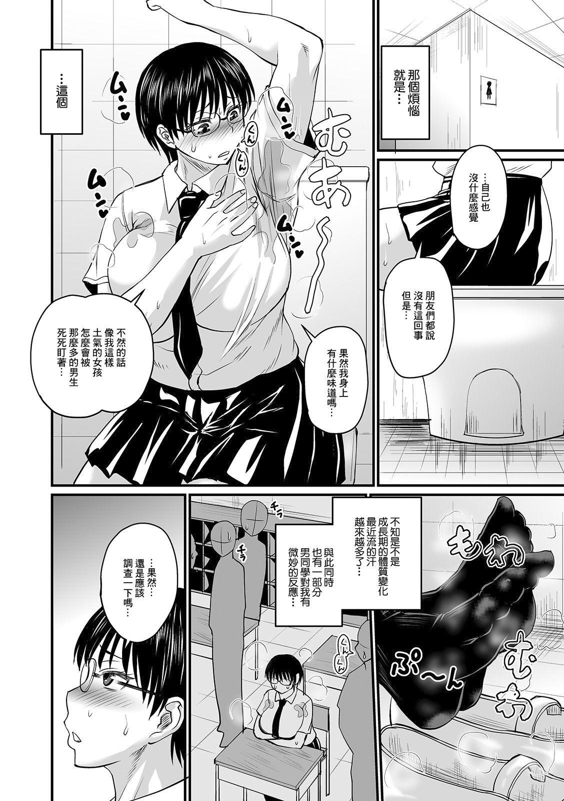 Mure Mesu Noukou Sumeru page 52
