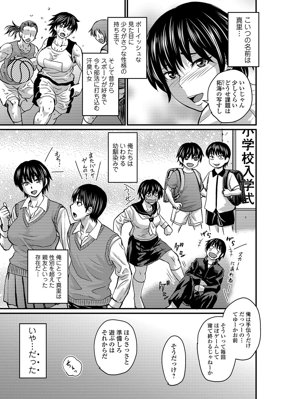 Mure Mesu Noukou Sumeru page 147