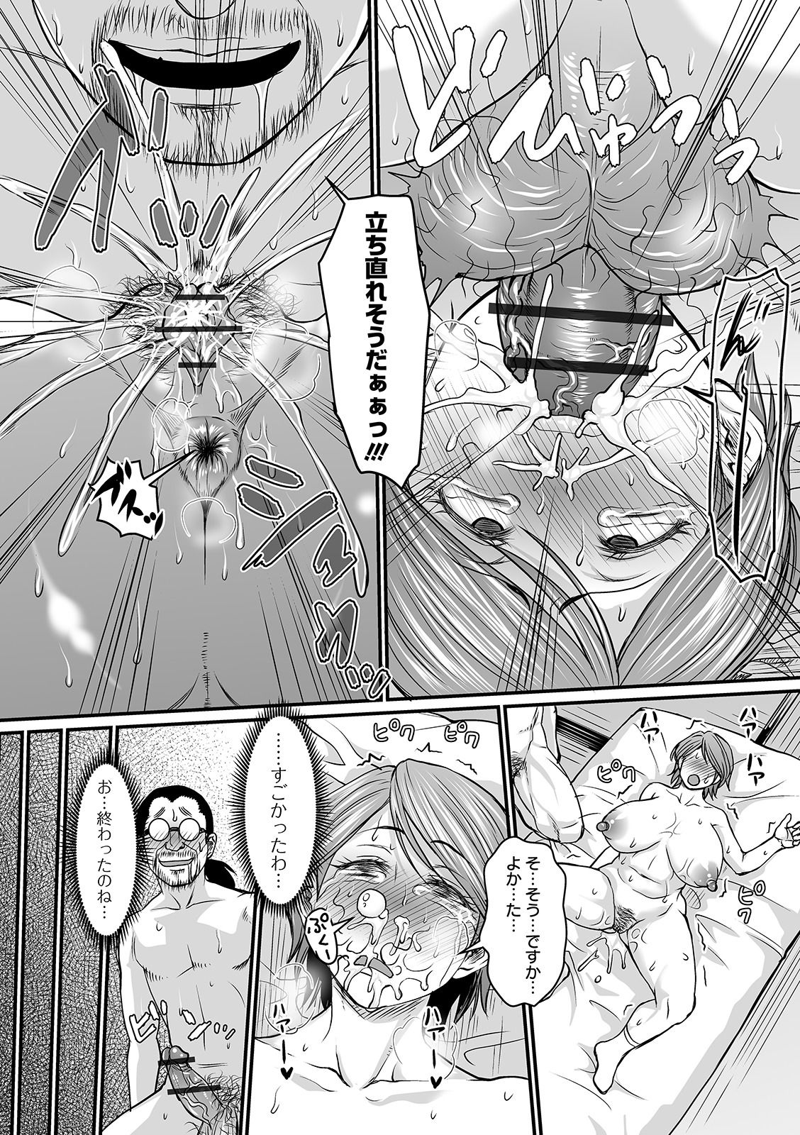 Mure Mesu Noukou Sumeru page 18