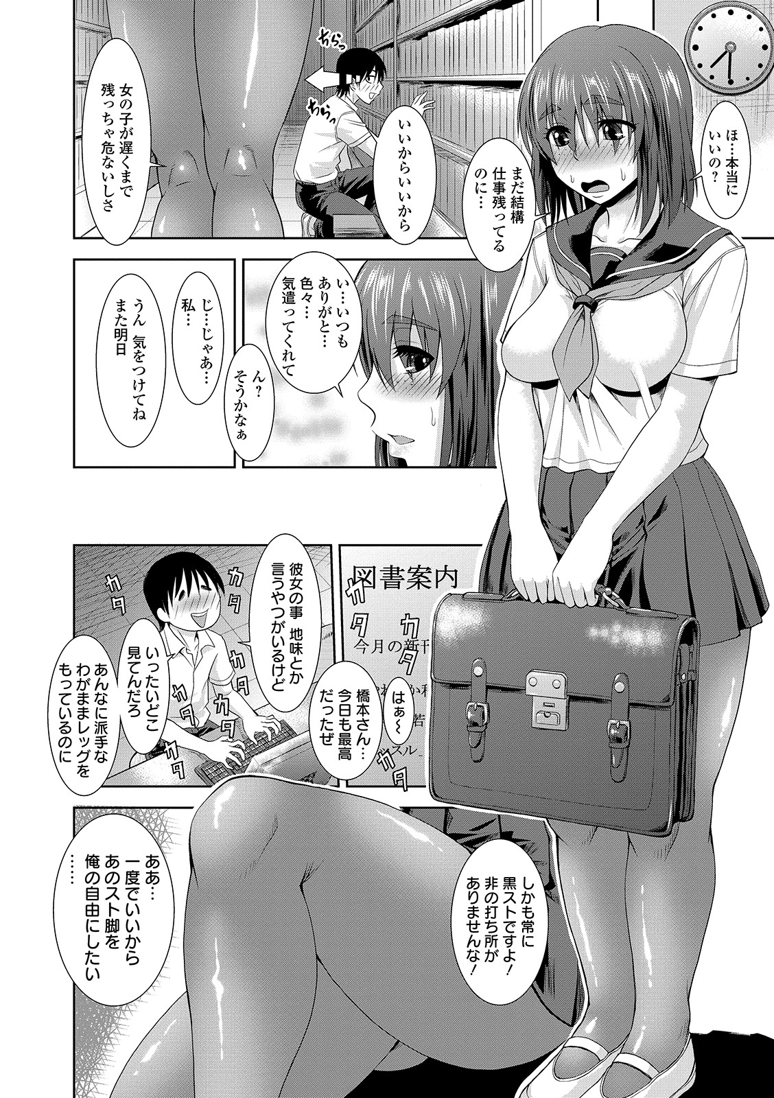 Mure Mesu Noukou Sumeru page 220