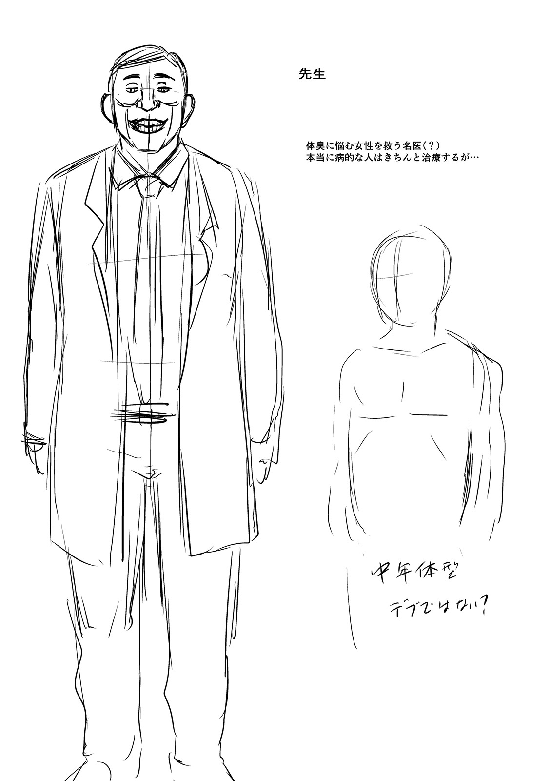 Mure Mesu Noukou Sumeru page 289
