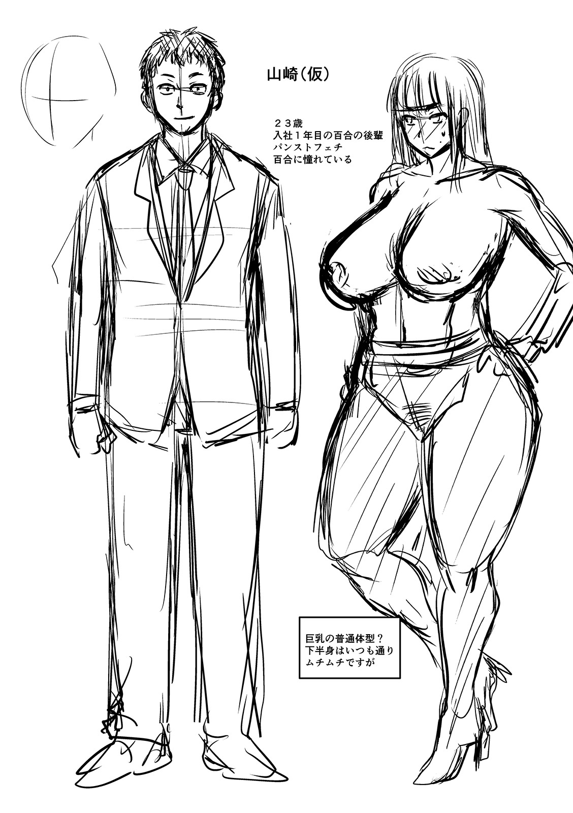 Mure Mesu Noukou Sumeru page 299