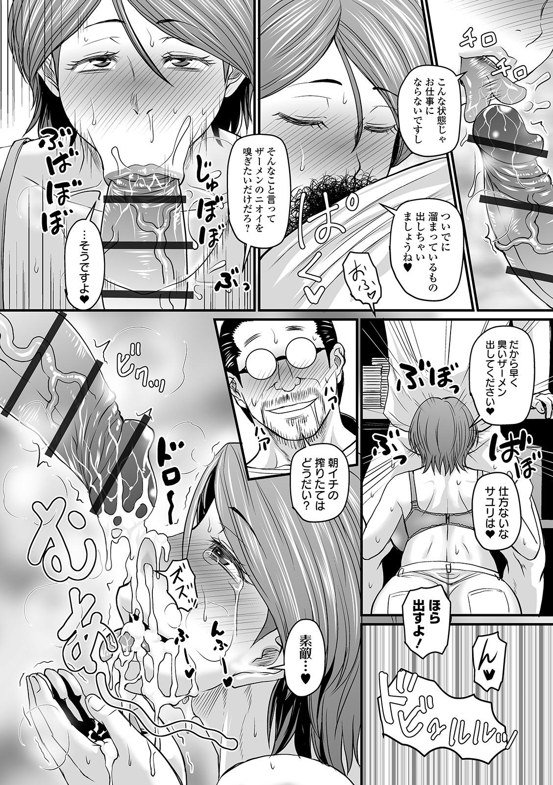 Mure Mesu Noukou Sumeru page 30