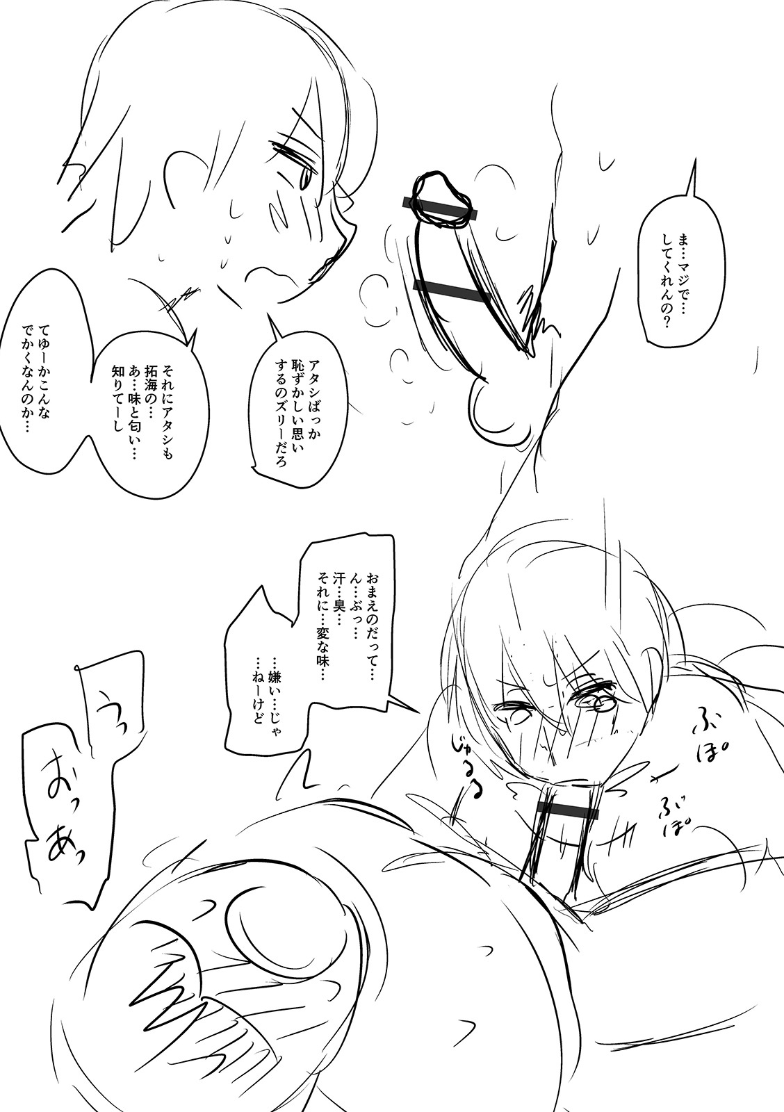 Mure Mesu Noukou Sumeru page 335